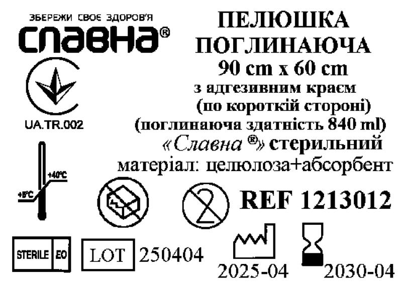 Пелюшка поглинаюча 90см х 60см з адгезивним краєм (по короткій стороні) (поглинаюча здатність 840 мл) «Славна®» (целюлоза+абсорбент) стерильна